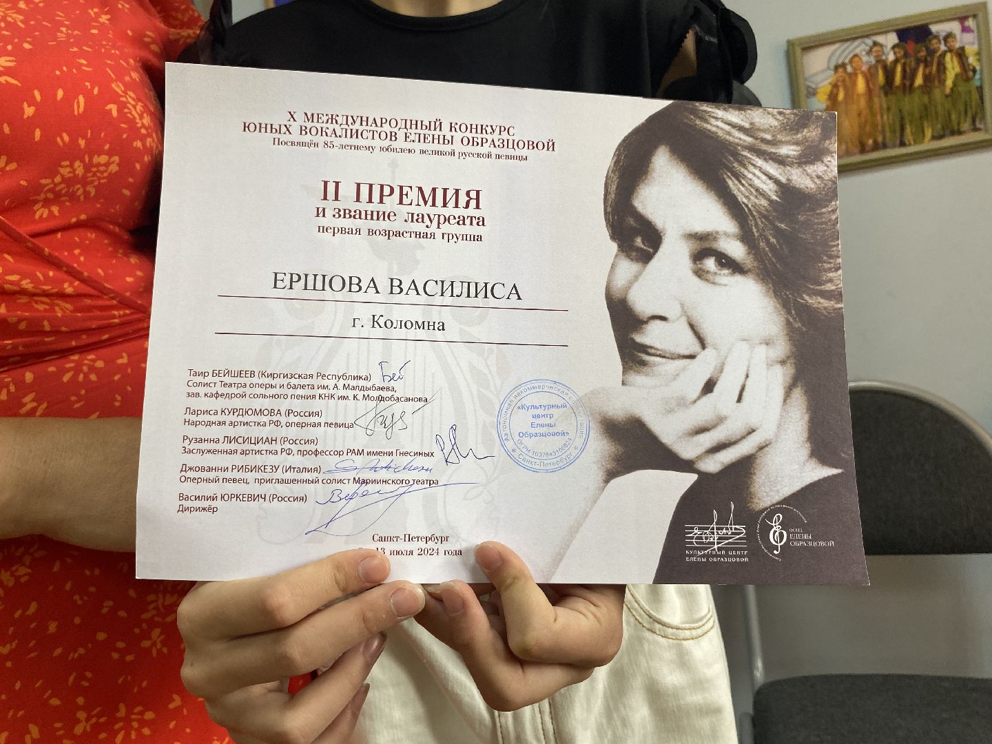 Коломна, Вокалистка, международный конкурс,