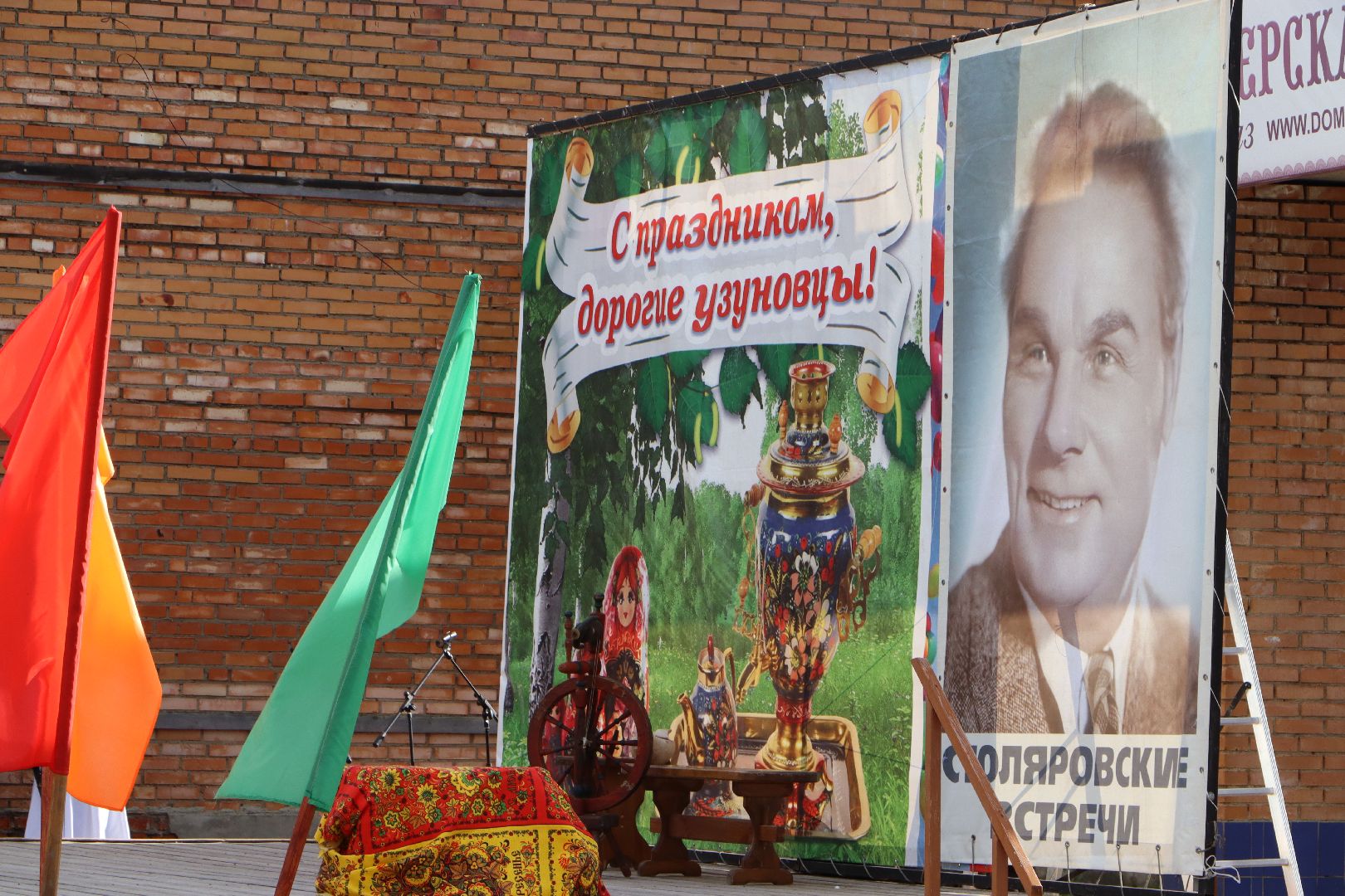 Столяровские встречи, Узуново, Серебряные Пруды, Сергей Столяров, День Села,