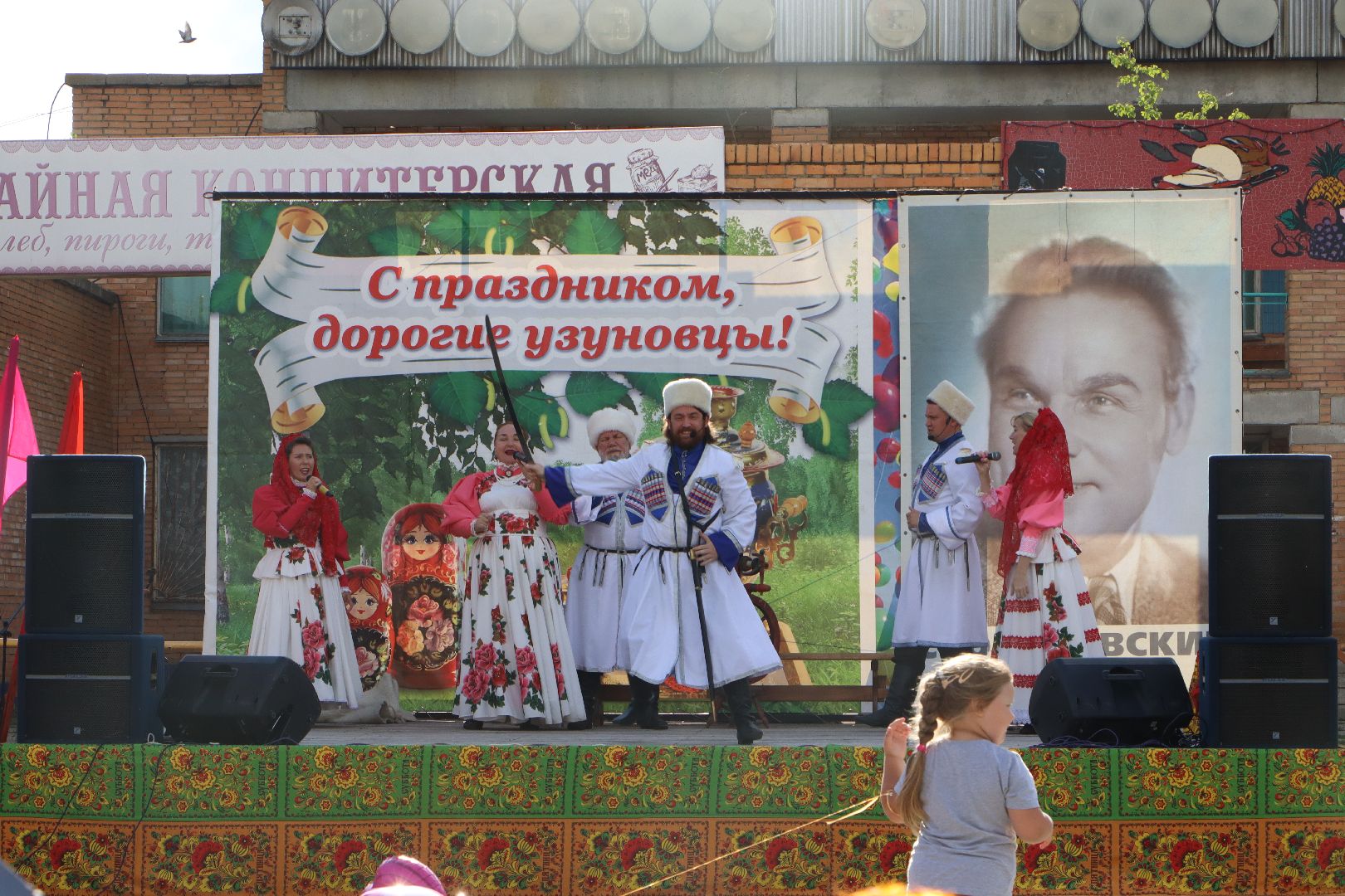 Столяровские встречи, Узуново, Серебряные Пруды, Сергей Столяров, День Села,