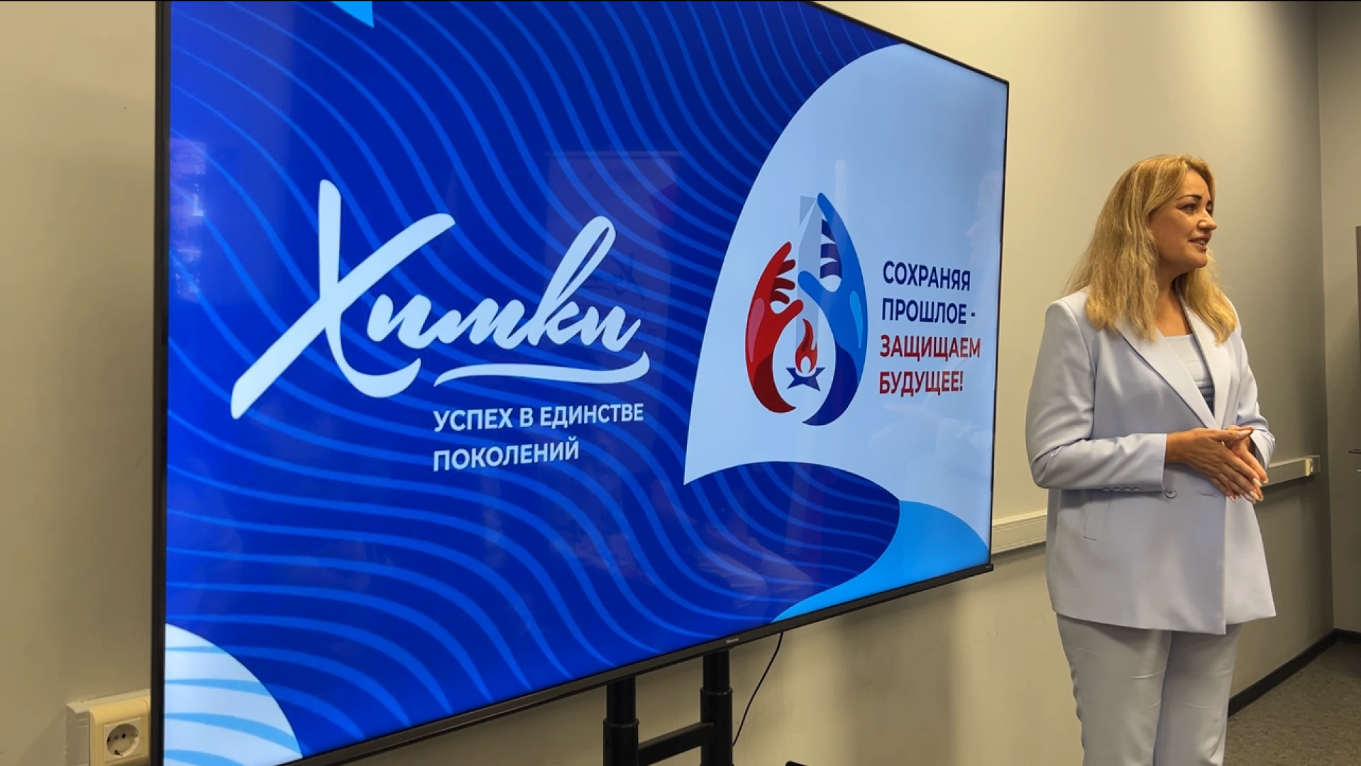 химки, образование, патриотический проект, патриотическое мероприятие,