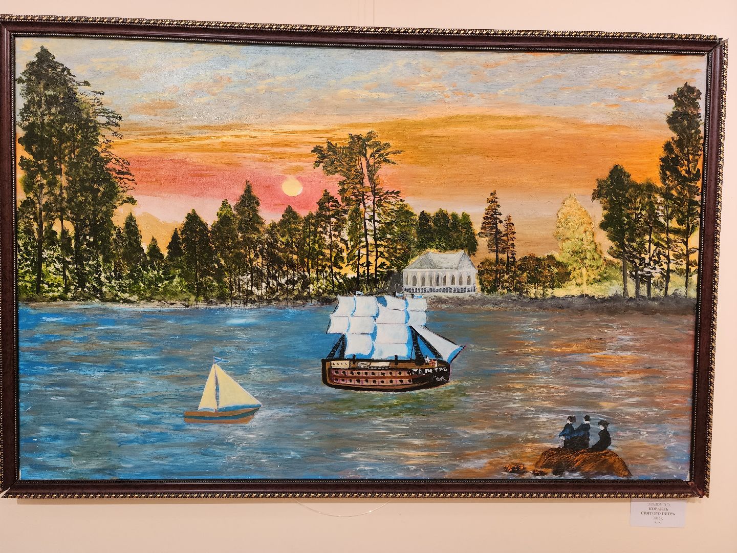 раменское, культура, раменский историко-художественный музей, выставка наивного искусства,