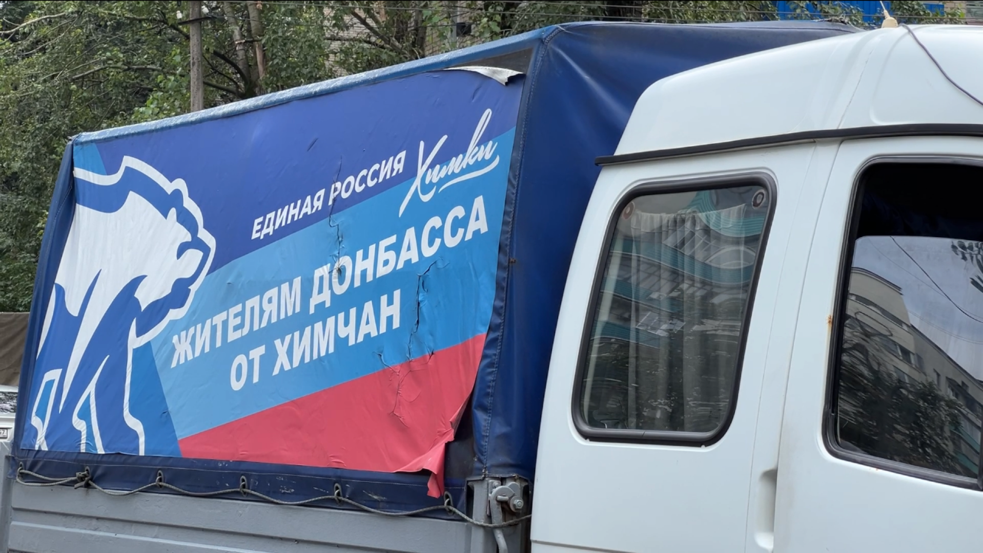 химки, гуманитарная помощь, сво, гуманитарный груз,