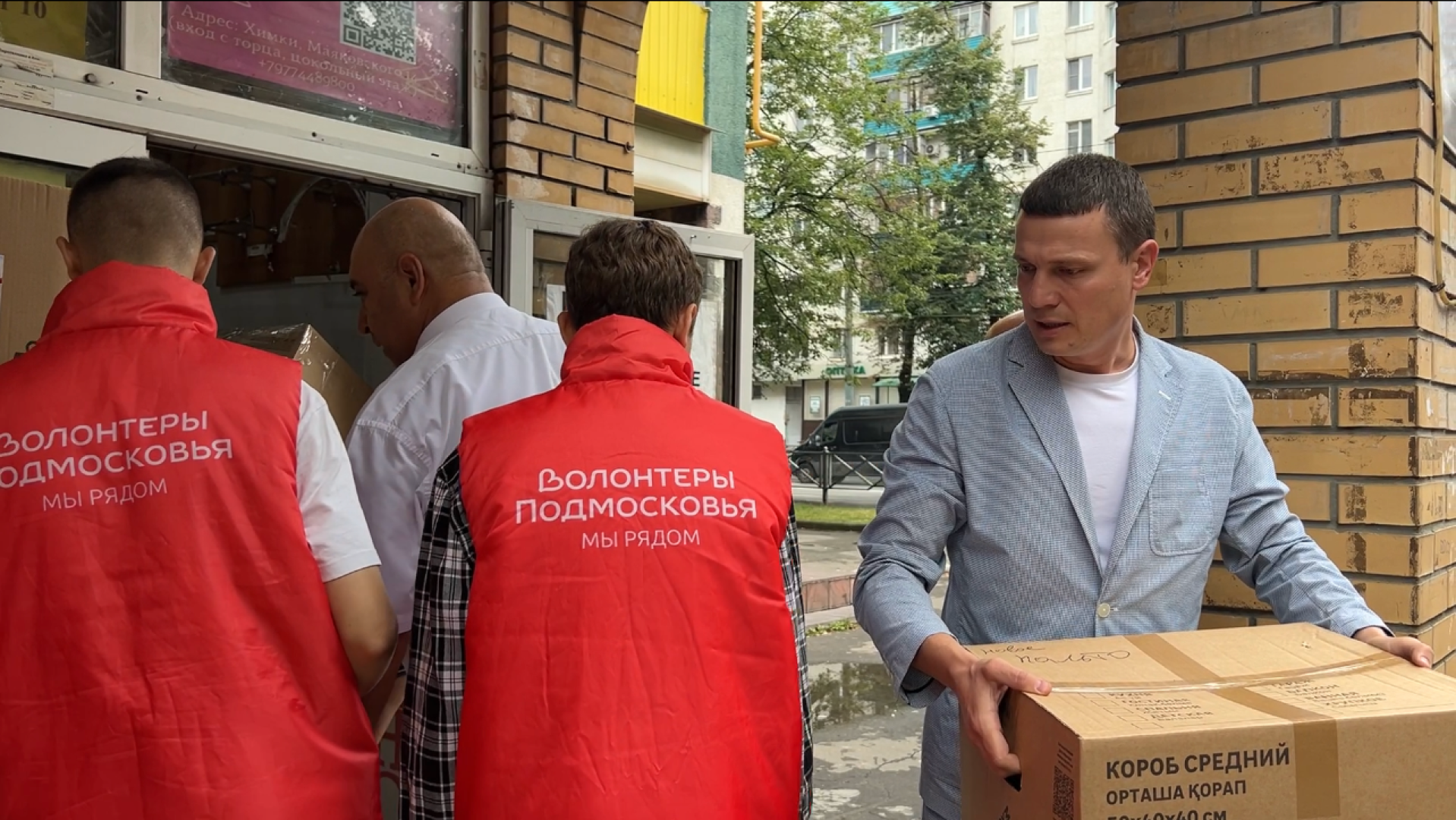 химки, гуманитарная помощь, сво, гуманитарный груз,