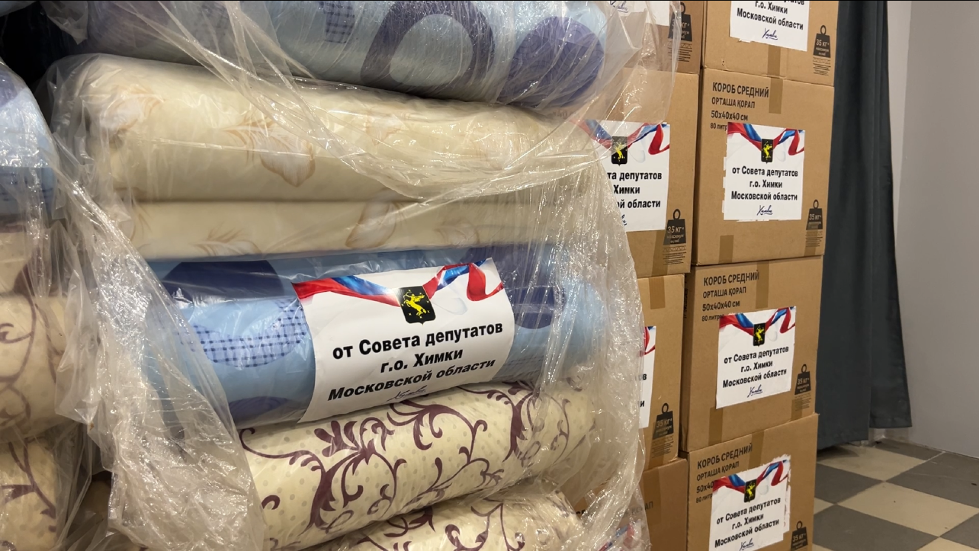 химки, гуманитарная помощь, сво, гуманитарный груз,