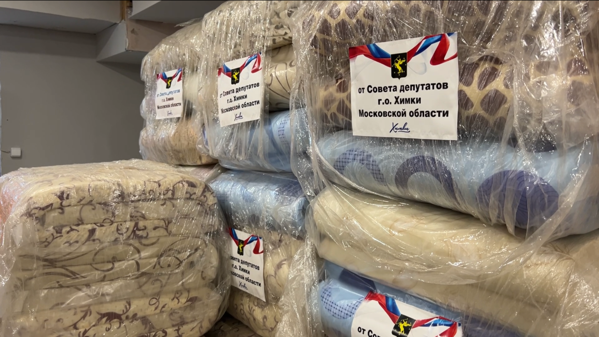 химки, гуманитарная помощь, сво, гуманитарный груз,