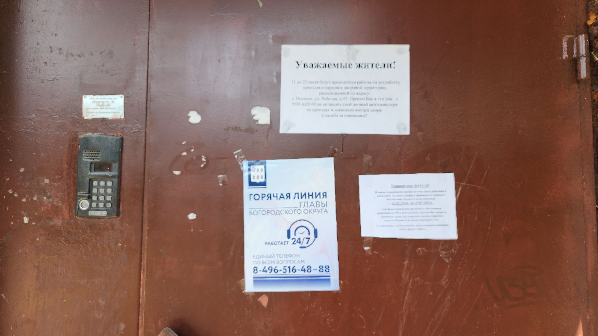 благоустройство, благоустройство дворовых территорий, дворовые территории,Ногинск, Богородский городской округ,