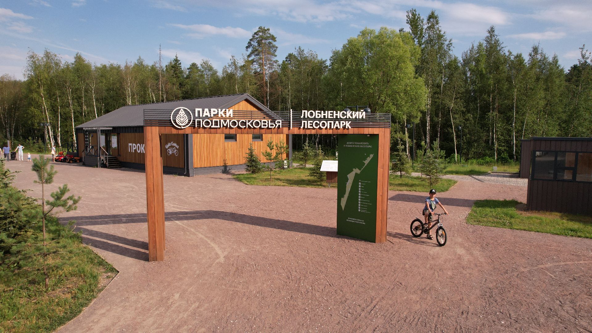 видео с коптера, парк, лобня,