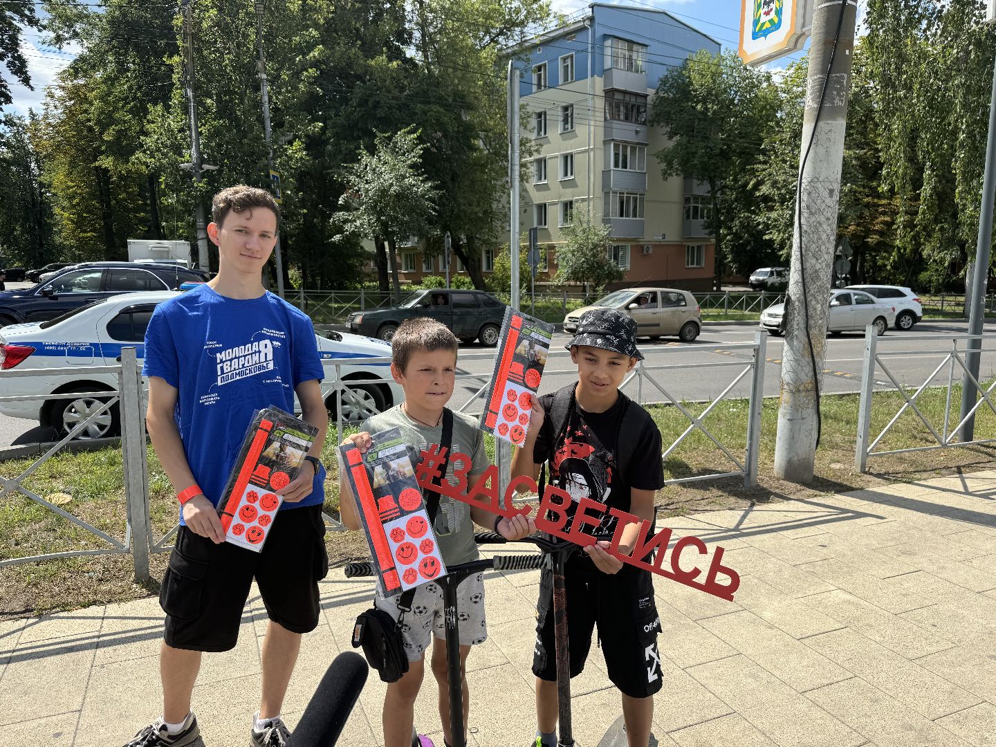 акция засветись, безопасность дорожного движения, активисты молодой гвардии, сотрудники ГИБДД, госавтоинспекция, ленинский округ,