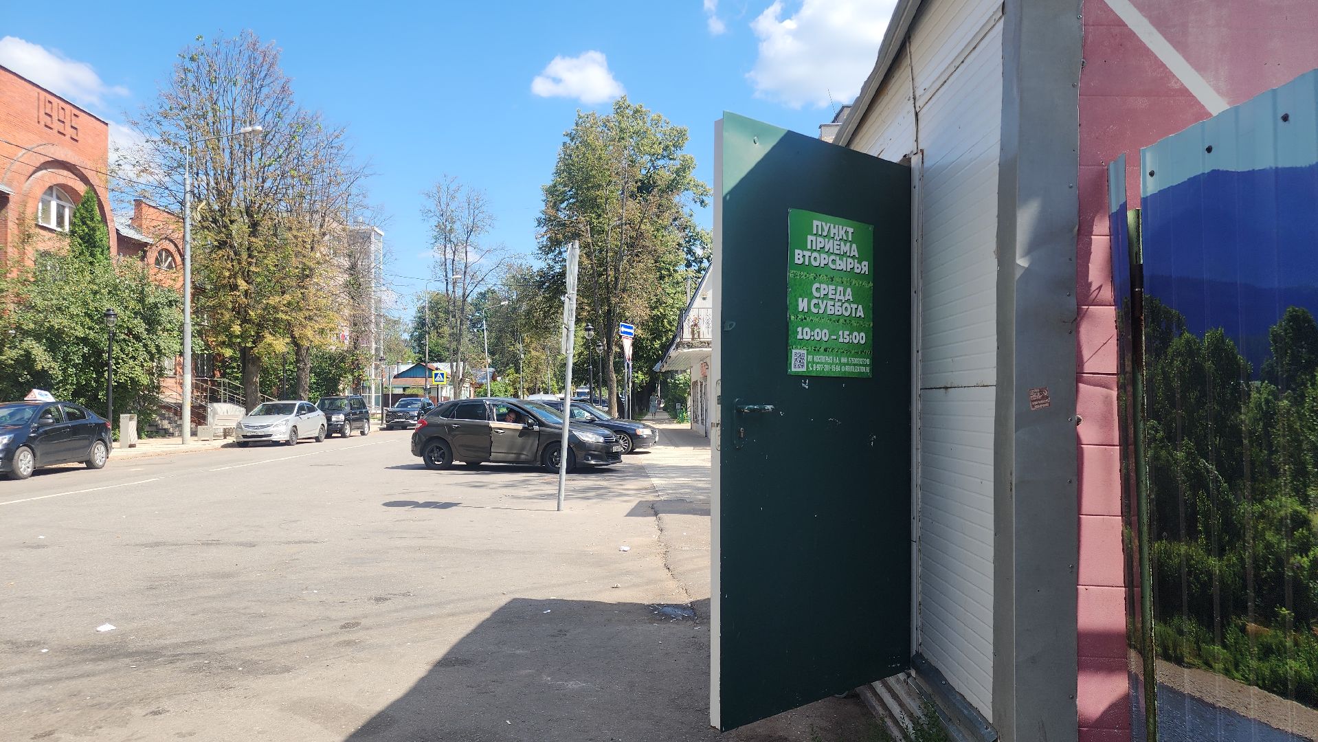 Звенигород, волонтрское движение, социальная защита,