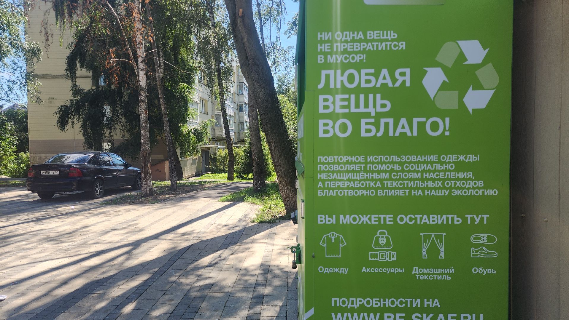 Звенигород, волонтрское движение, социальная защита,