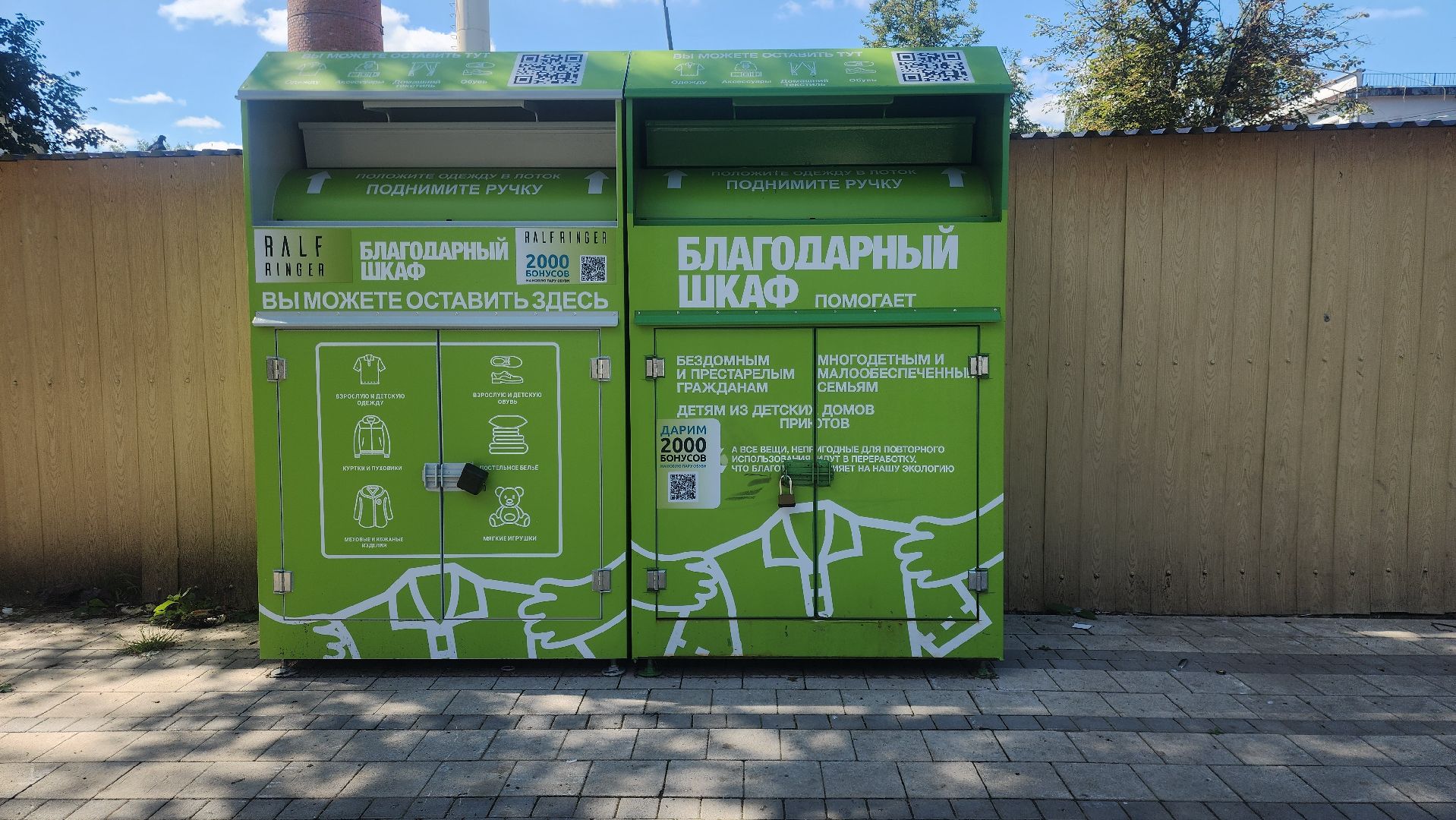 Звенигород, волонтрское движение, социальная защита,