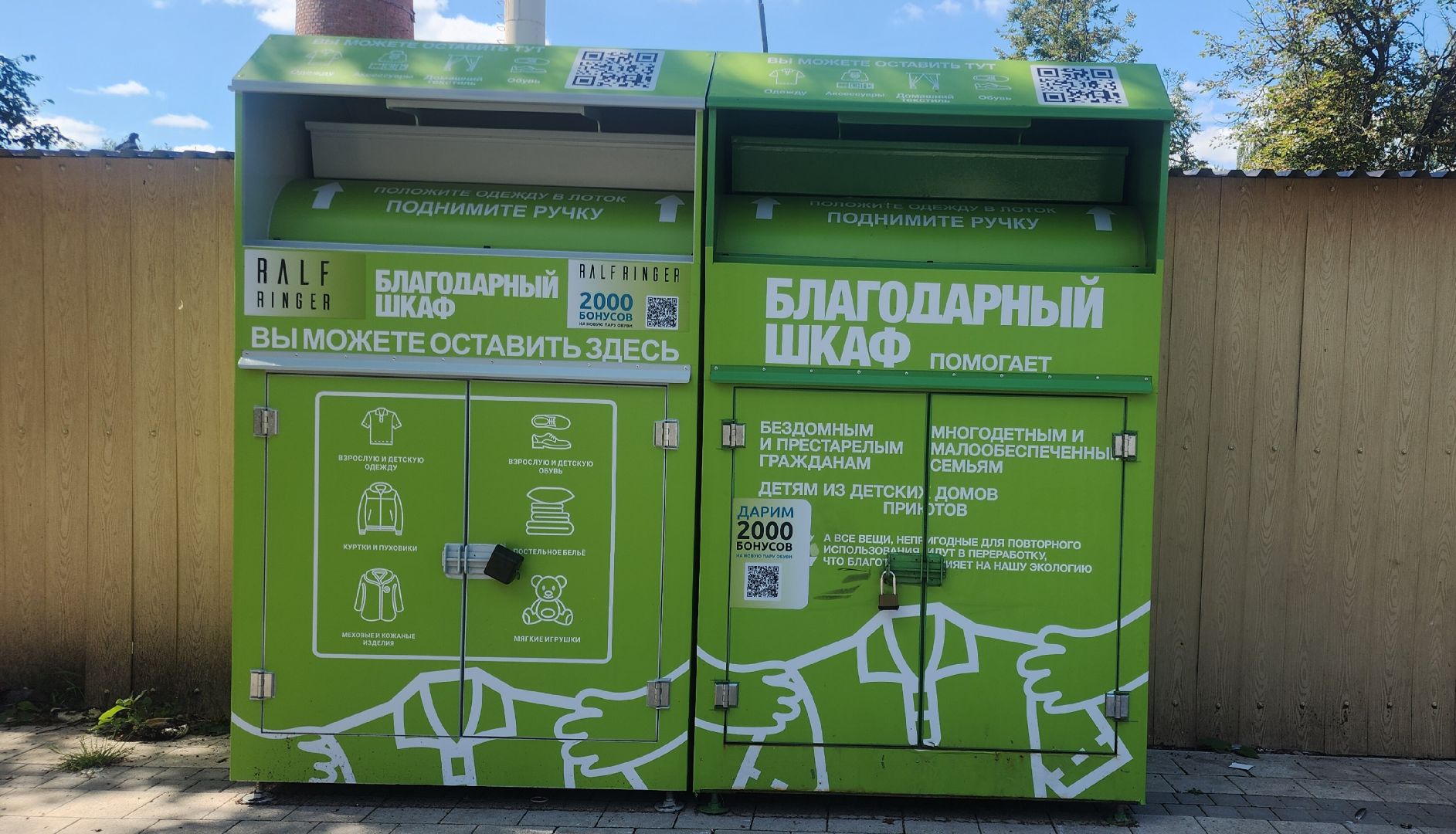 Звенигород, волонтрское движение, социальная защита,