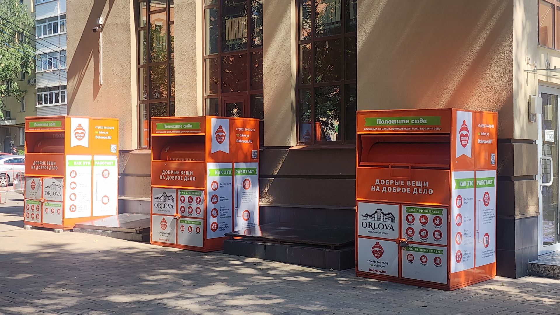 Звенигород, волонтрское движение, социальная защита,