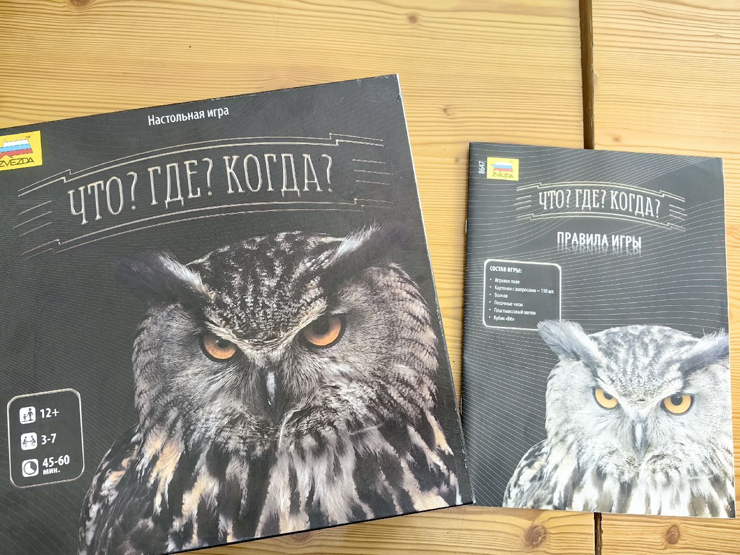 что где когда, игра, Дом космонавтов, летние каникулы, мастер-класс для детей,