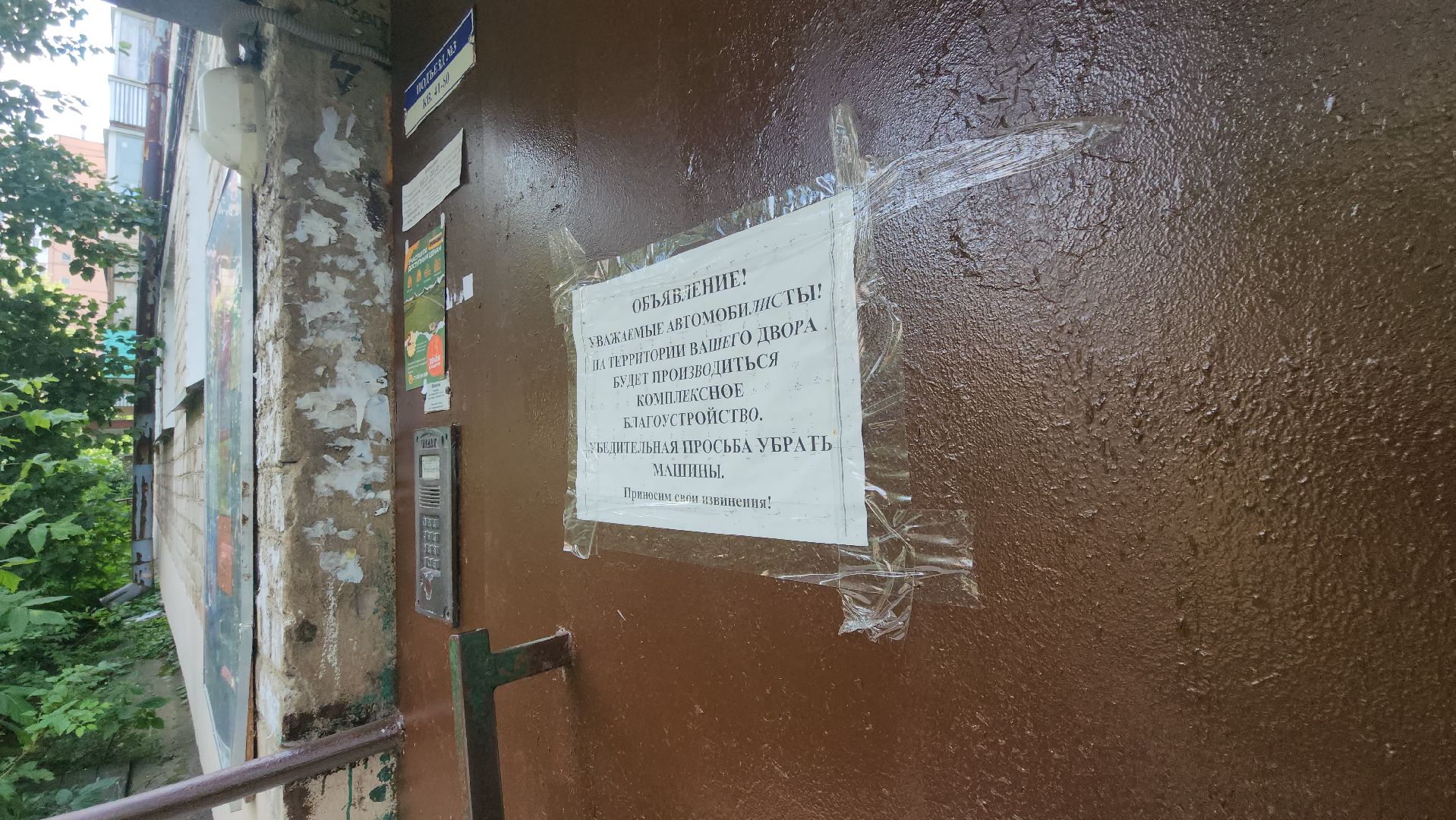 Павловский Посад, Городской округ Павловский Посад, Люди, Дворы, Ремонт, Строительство,