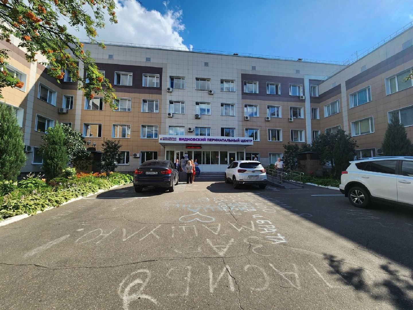 видновский перинатальный центр, ленинский округ, игорь брынцалов, станислав каторов, роддом видное, перинаталка видное,