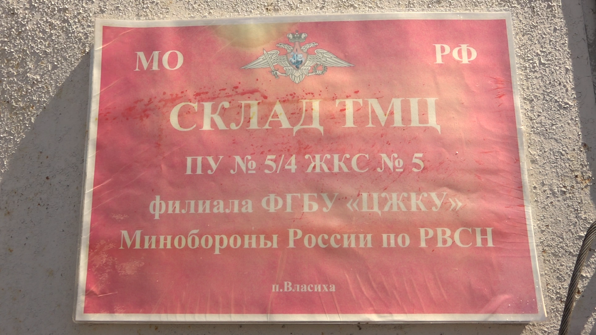 Филиал ФГБУ ЦЖКУ, подготовка к отопительному сезону, объекты Минобороны, Власиха РВСН, Жилой фонд Минобороны,