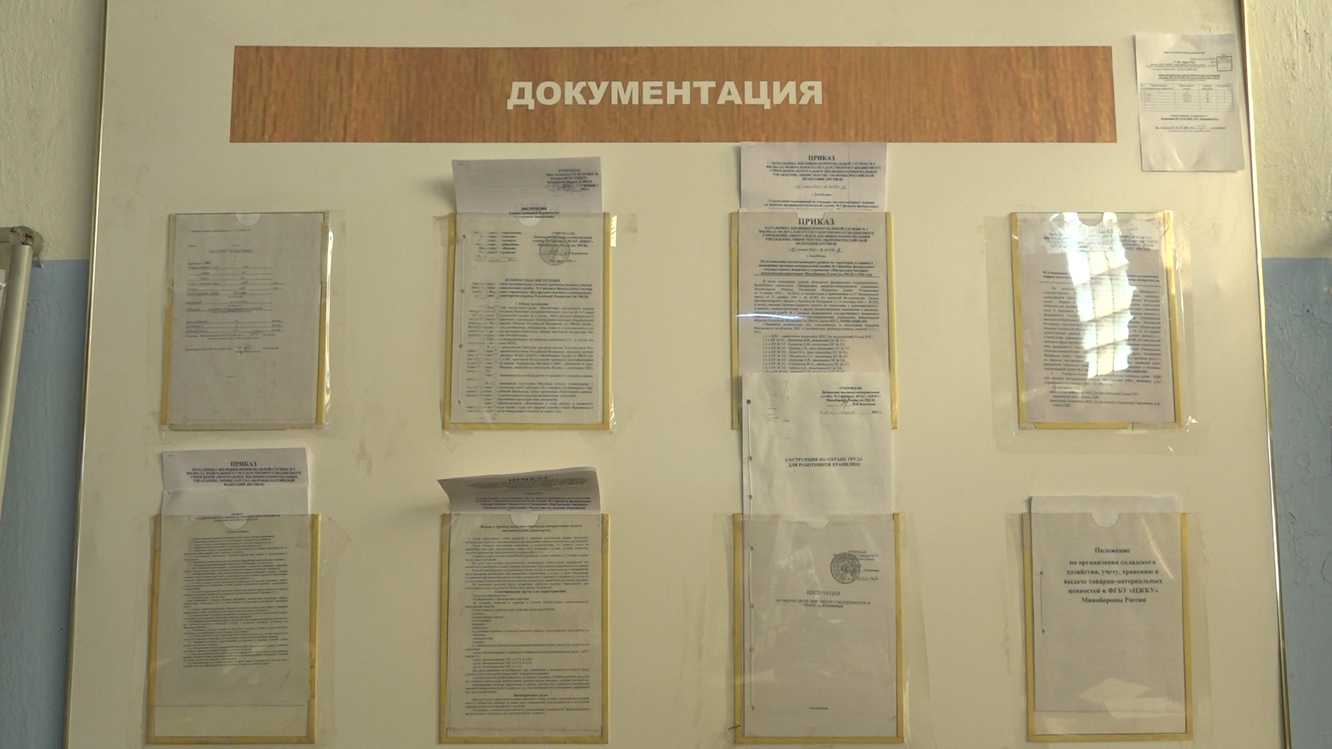 Филиал ФГБУ ЦЖКУ, подготовка к отопительному сезону, объекты Минобороны, Власиха РВСН, Жилой фонд Минобороны,