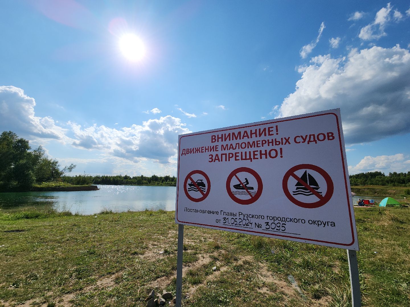 безопасность, безопасность на воде, пляжи, лето в рузе, лето в подмосковье, руза, рузский городской округ,