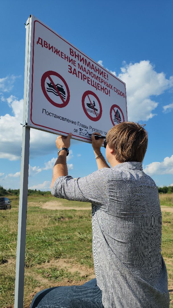 безопасность, безопасность на воде, пляжи, лето в рузе, лето в подмосковье, руза, рузский городской округ,
