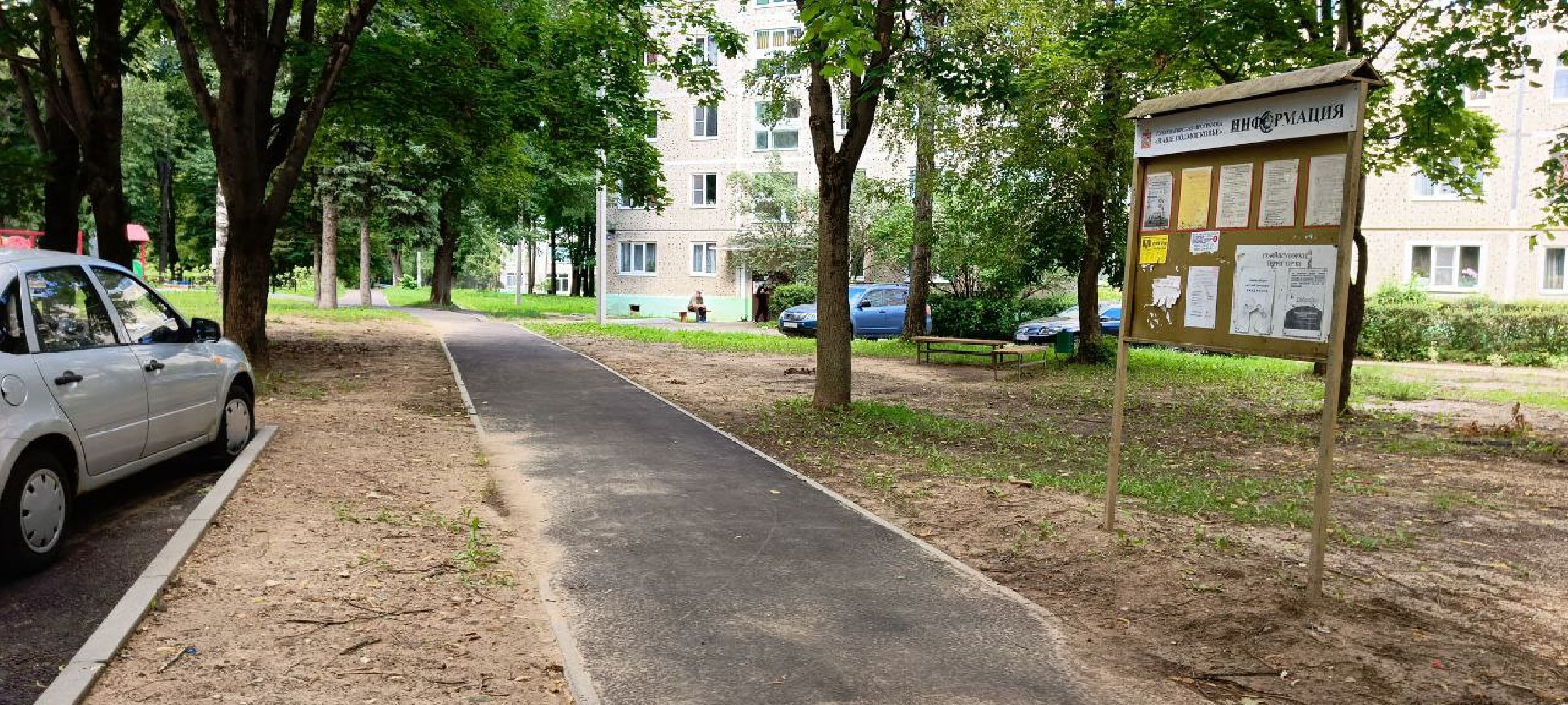 Дмитров, Комплексное благоустройство, Минблаго,