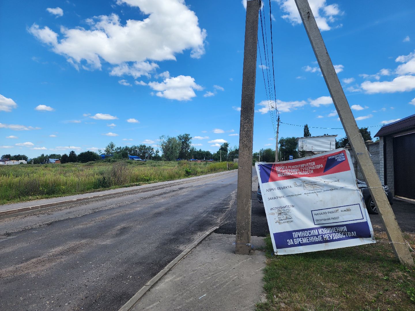 волоколамск, дороги, ремонт автомобильных дорог,