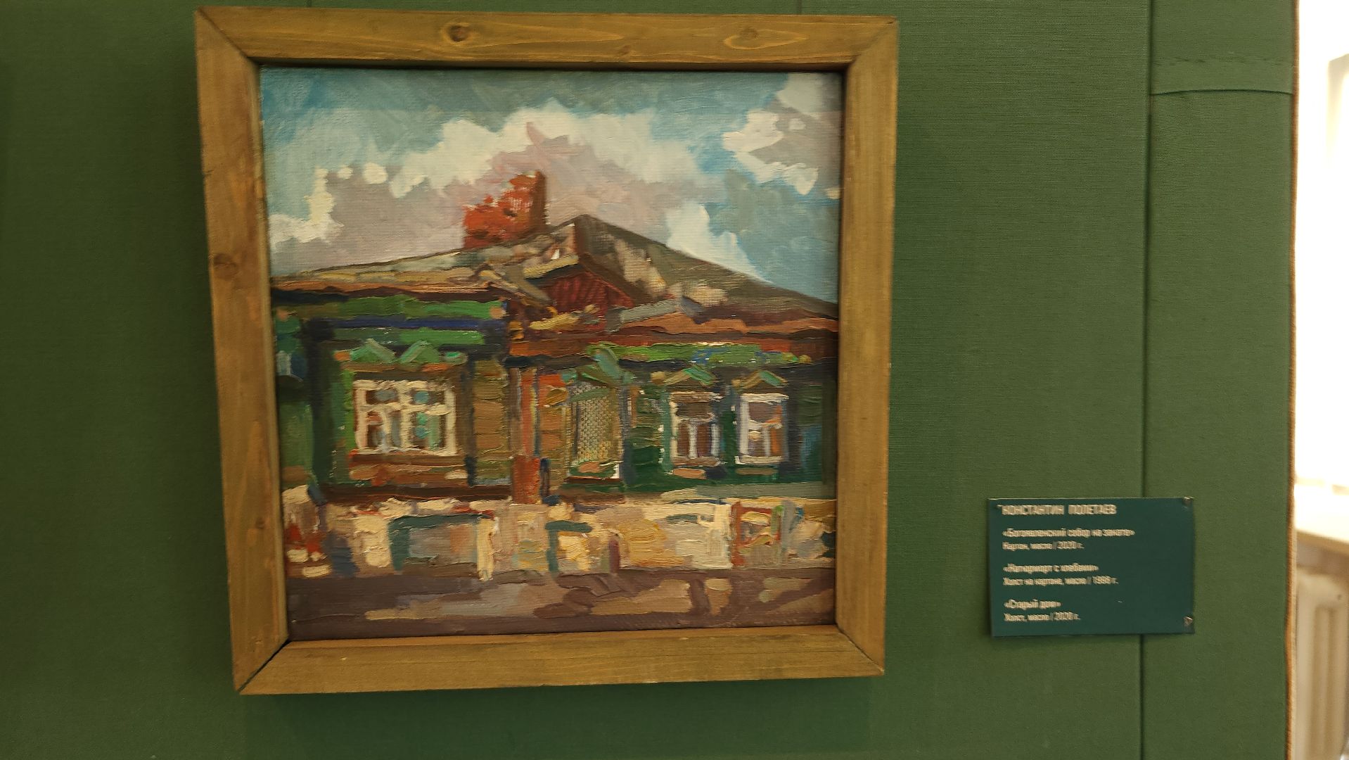 персональная выставка, художник, музейно-выставочный центр, Ногинск, Богородский городской округ,