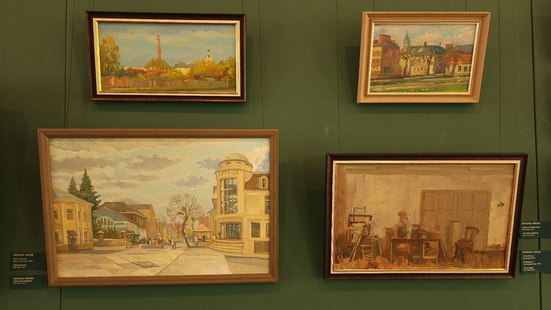 персональная выставка, художник, музейно-выставочный центр, Ногинск, Богородский городской округ,