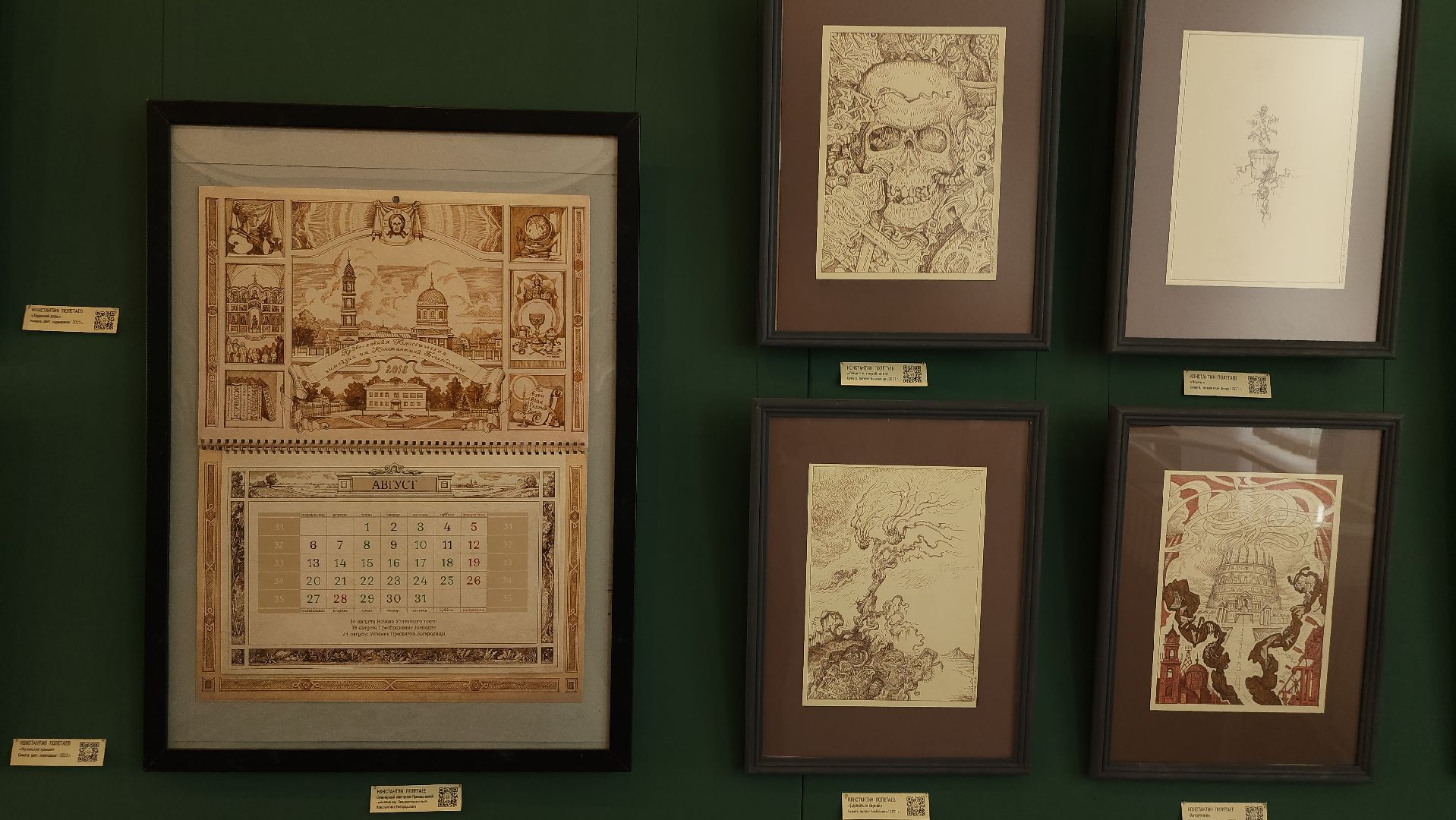 персональная выставка, художник, музейно-выставочный центр, Ногинск, Богородский городской округ,