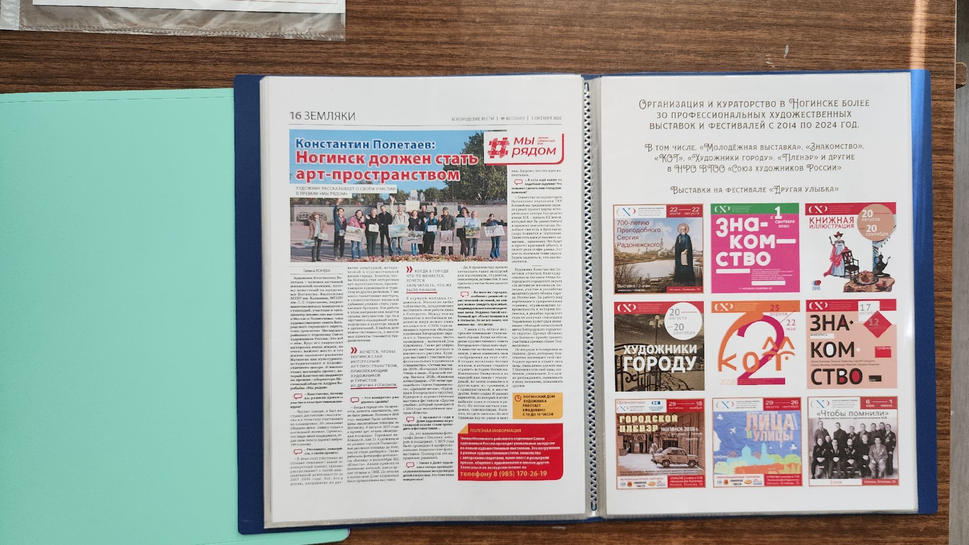 персональная выставка, художник, музейно-выставочный центр, Ногинск, Богородский городской округ,