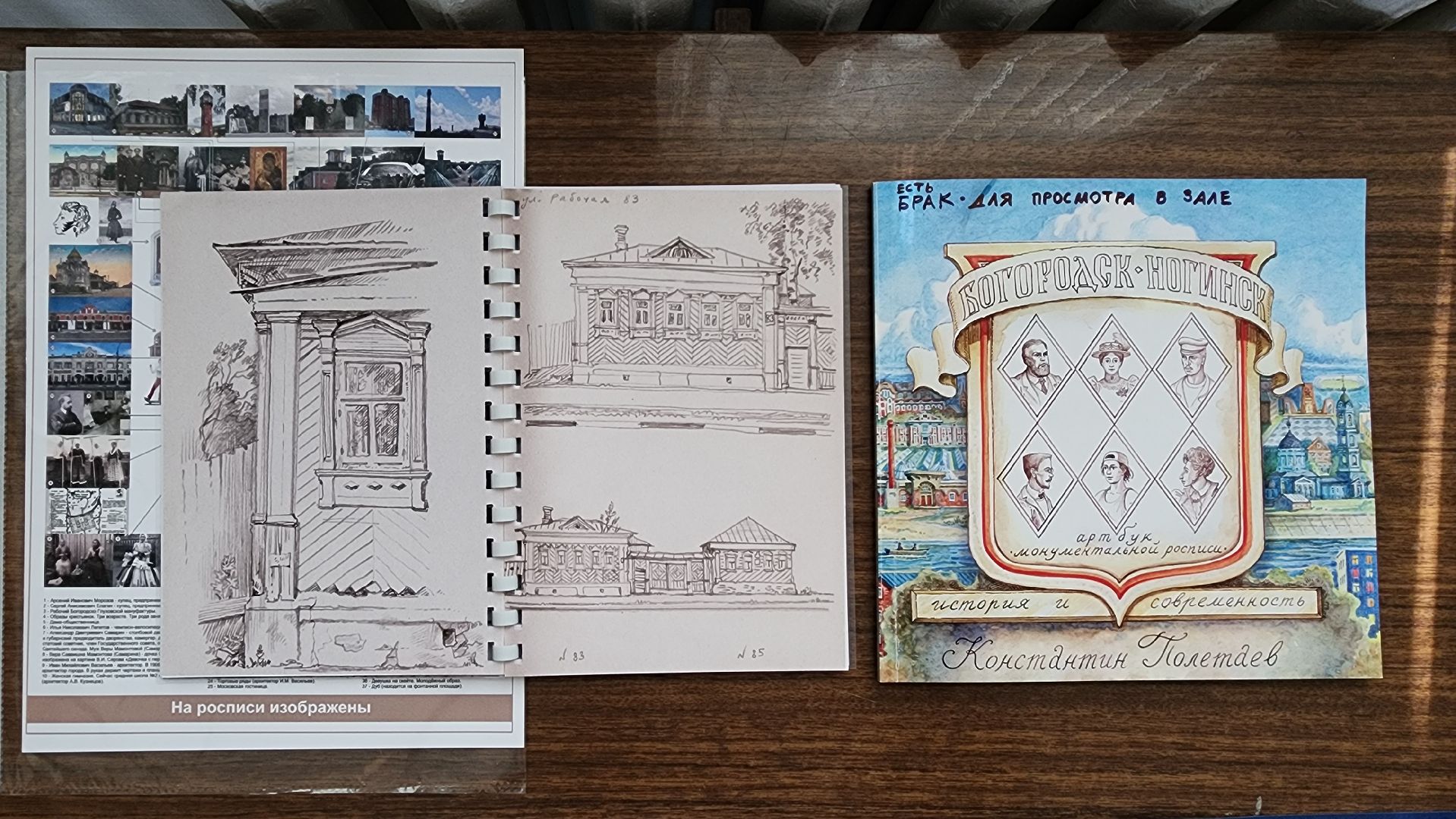 персональная выставка, художник, музейно-выставочный центр, Ногинск, Богородский городской округ,