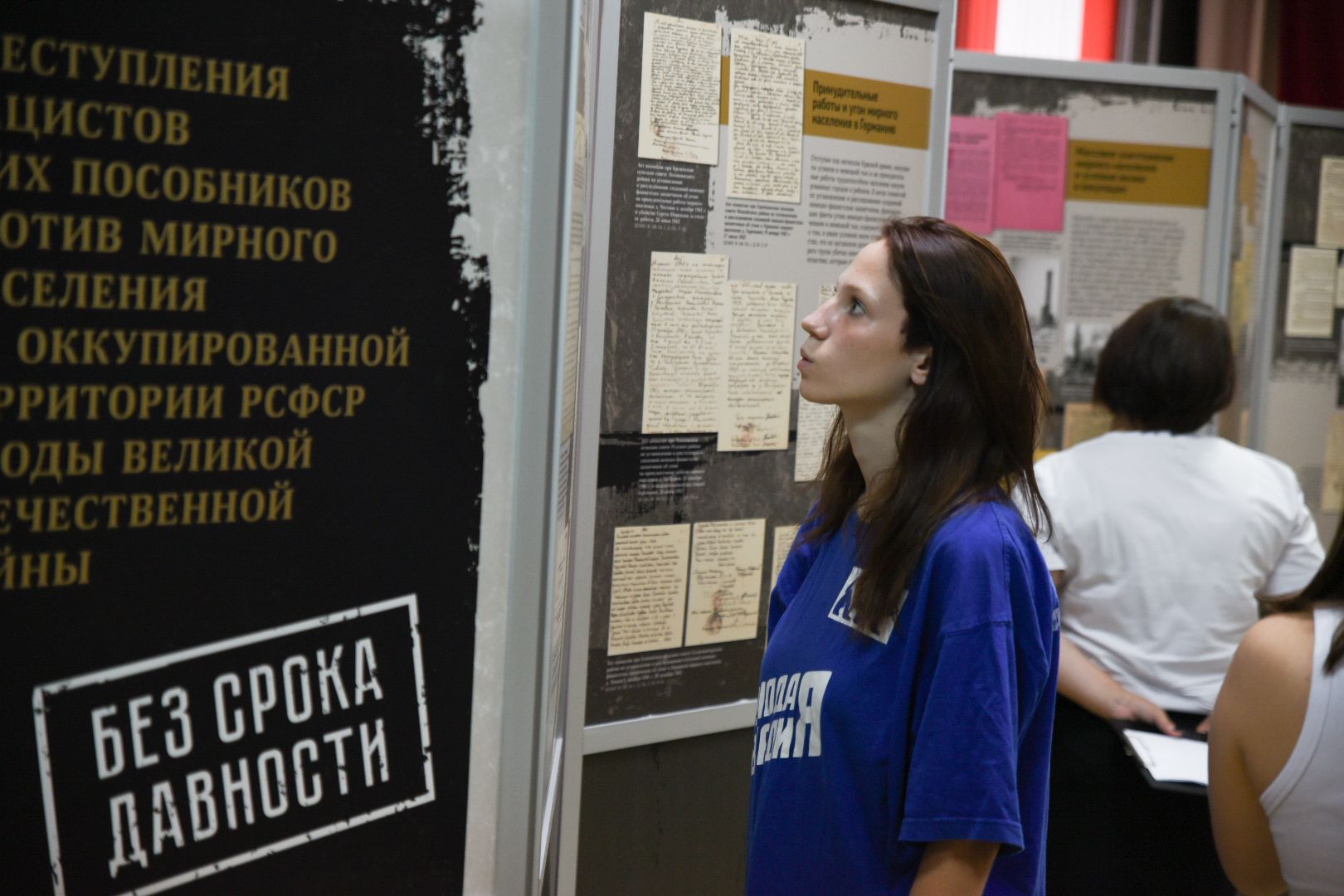 Бронницы, История, Выставка в Алиби, Историческая выставка, Выставка о годах ВОВ, Без срока давности,