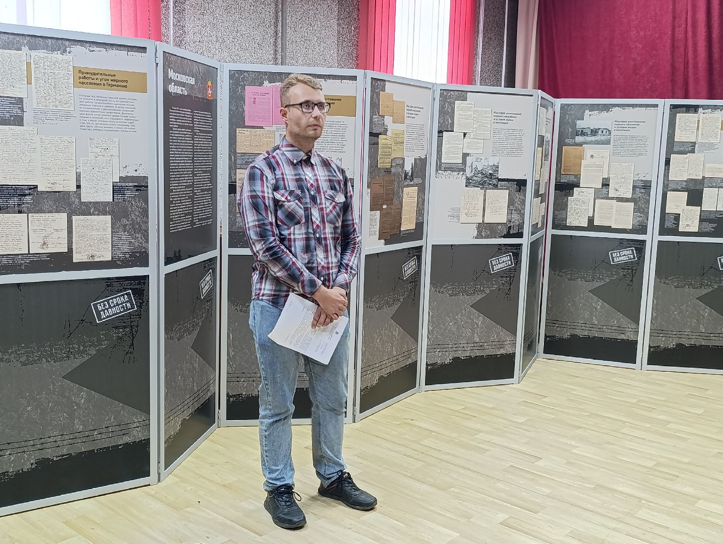 Бронницы, История, Выставка в Алиби, Историческая выставка, Выставка о годах ВОВ, Без срока давности,