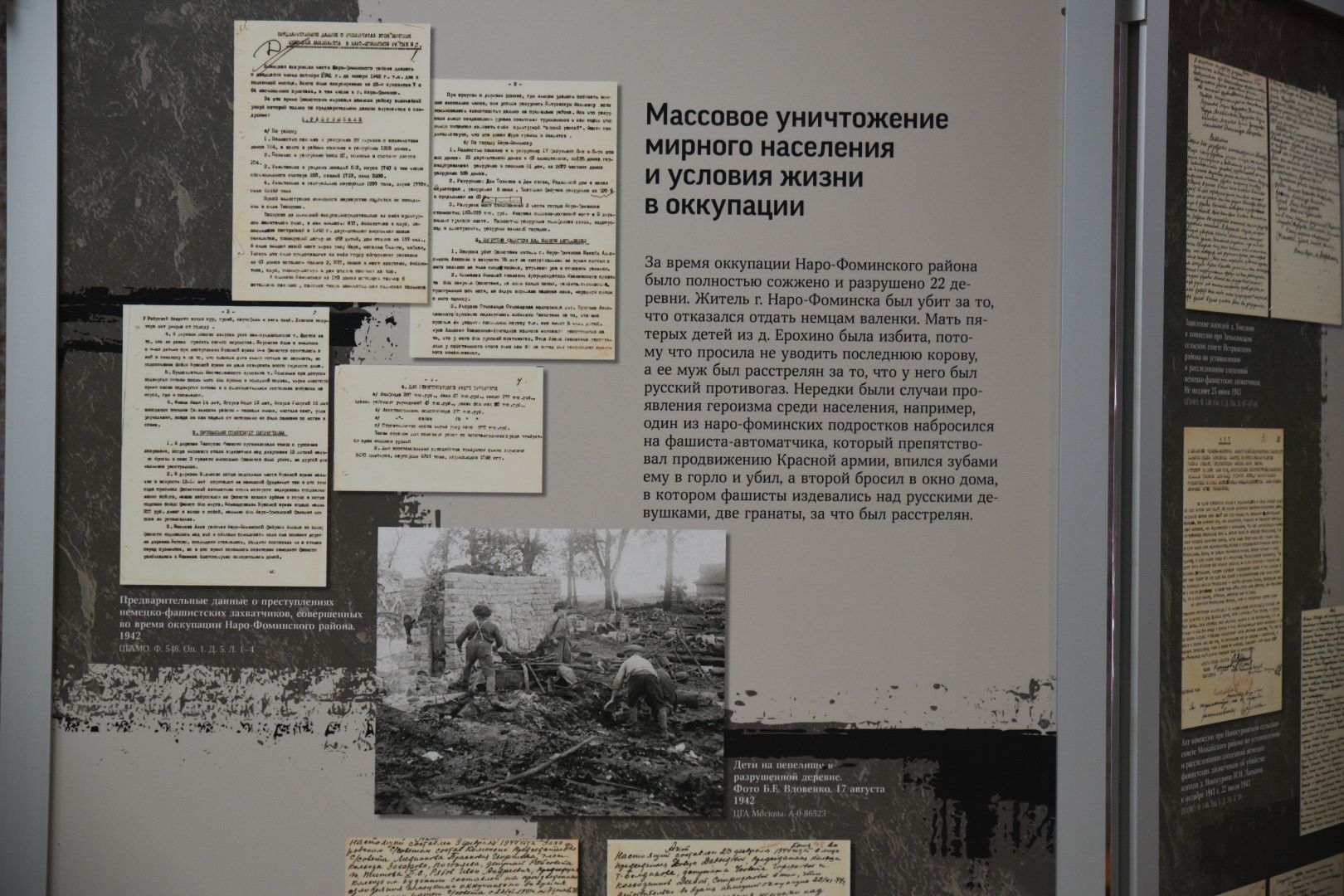 Бронницы, История, Выставка в Алиби, Историческая выставка, Выставка о годах ВОВ, Без срока давности,