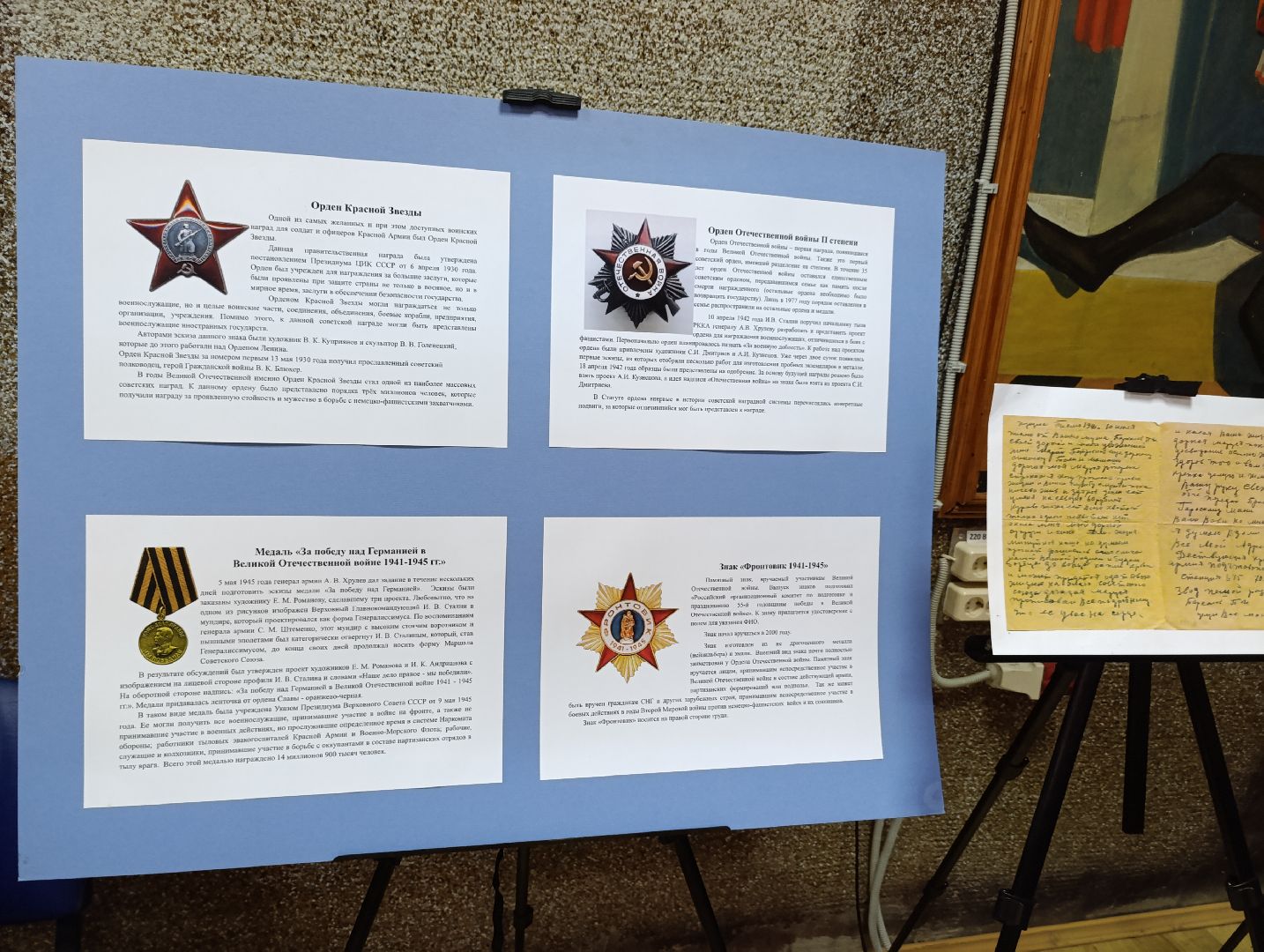 Бронницы, История, Выставка в Алиби, Историческая выставка, Выставка о годах ВОВ, Без срока давности,