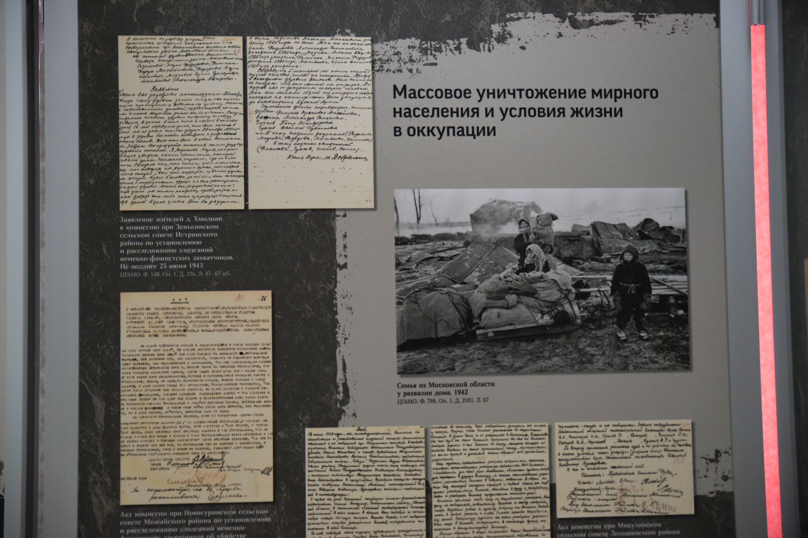Бронницы, История, Выставка в Алиби, Историческая выставка, Выставка о годах ВОВ, Без срока давности,