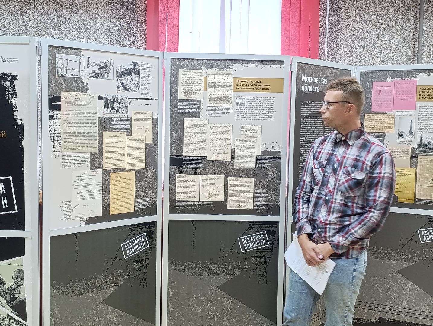 Бронницы, История, Выставка в Алиби, Историческая выставка, Выставка о годах ВОВ, Без срока давности,