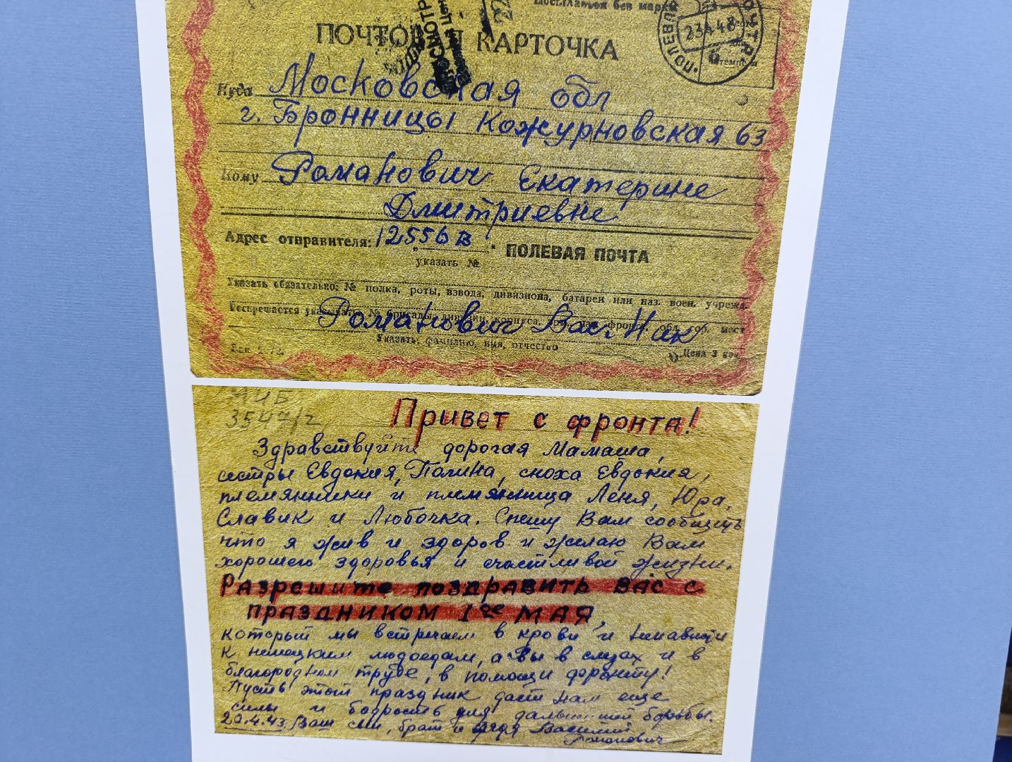 Бронницы, История, Выставка в Алиби, Историческая выставка, Выставка о годах ВОВ, Без срока давности,