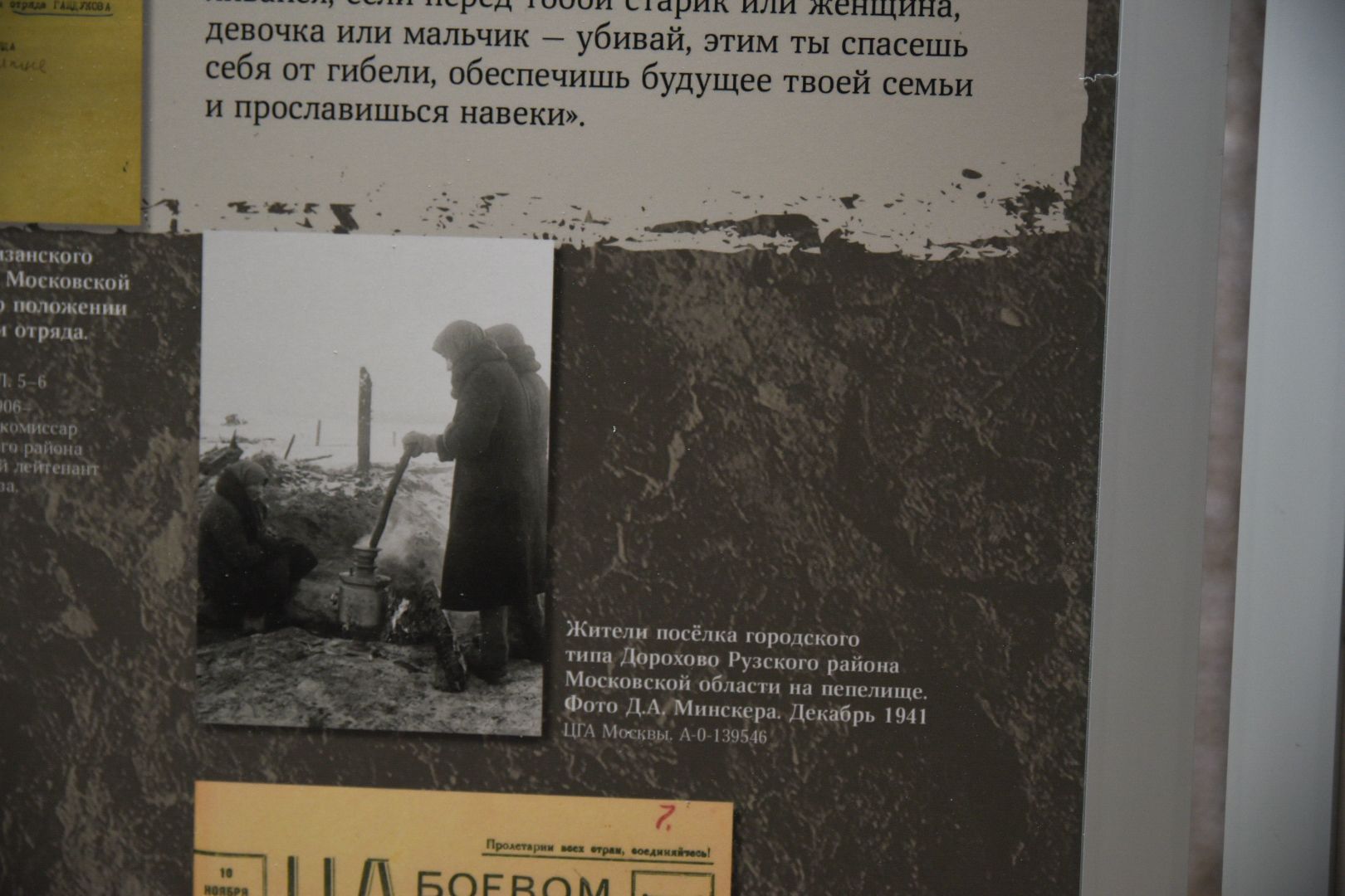 Бронницы, История, Выставка в Алиби, Историческая выставка, Выставка о годах ВОВ, Без срока давности,