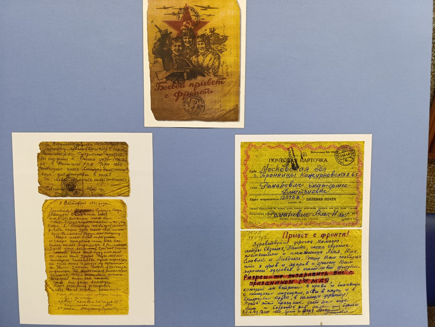 Бронницы, История, Выставка в Алиби, Историческая выставка, Выставка о годах ВОВ, Без срока давности,