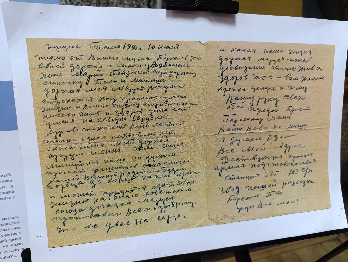 Бронницы, История, Выставка в Алиби, Историческая выставка, Выставка о годах ВОВ, Без срока давности,