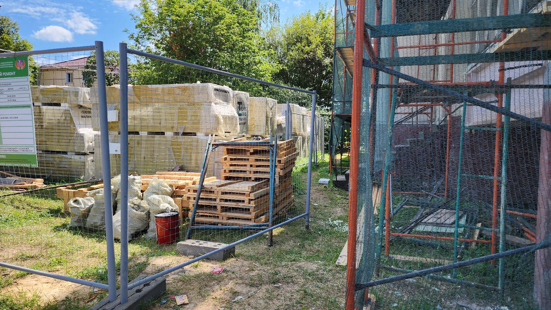 кашира, капитальный ремонт домов, мкд, ремонт кровли, ремонт фасада, межпанельные швы, отмостка, окна, входные группы, видеотрансляция,