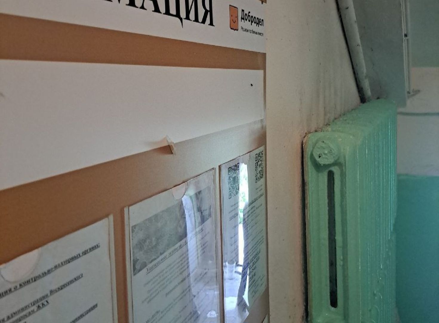 воскресенск, жкх,