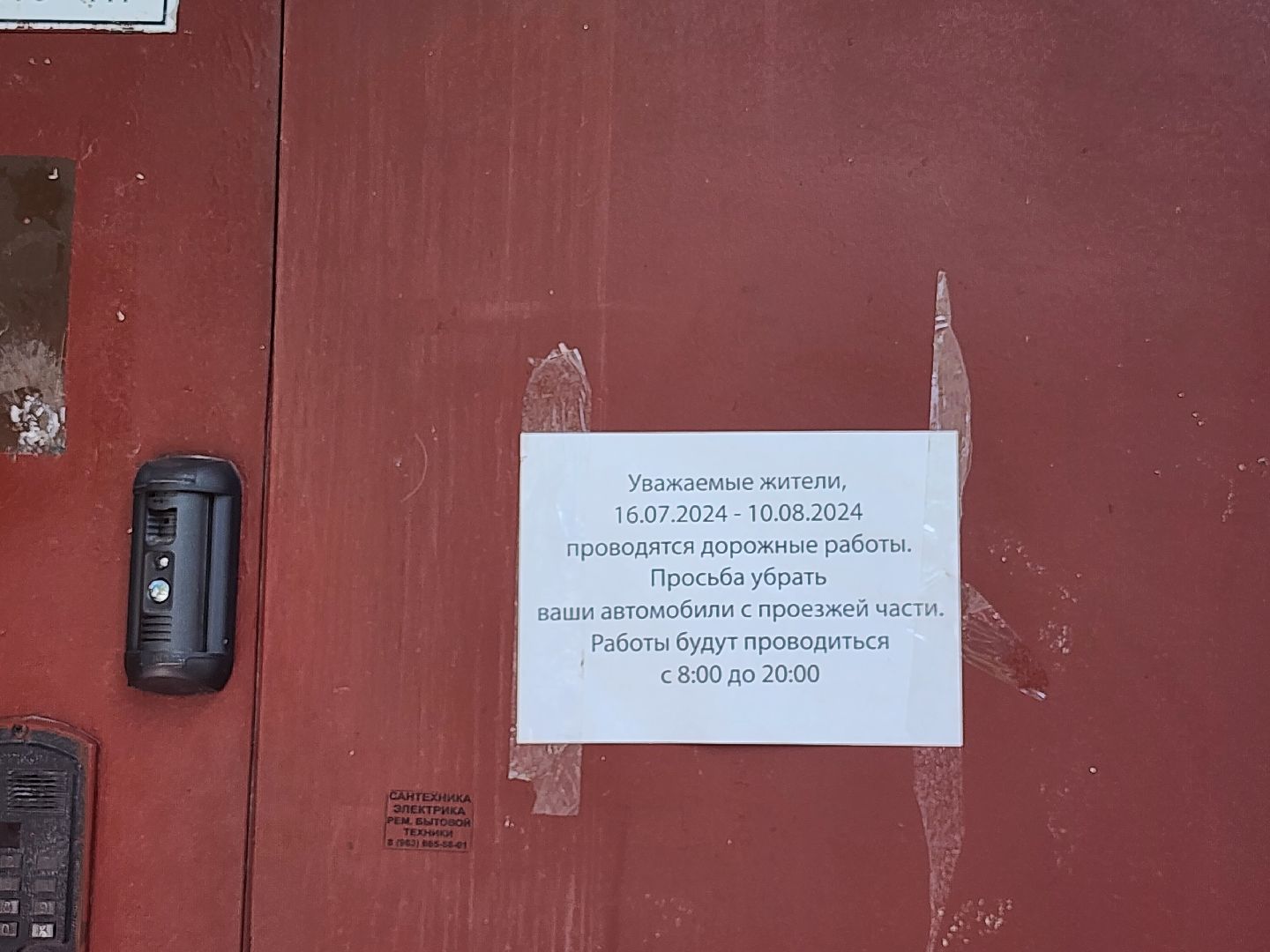 комплексное благоустройство дворов,мытищи,