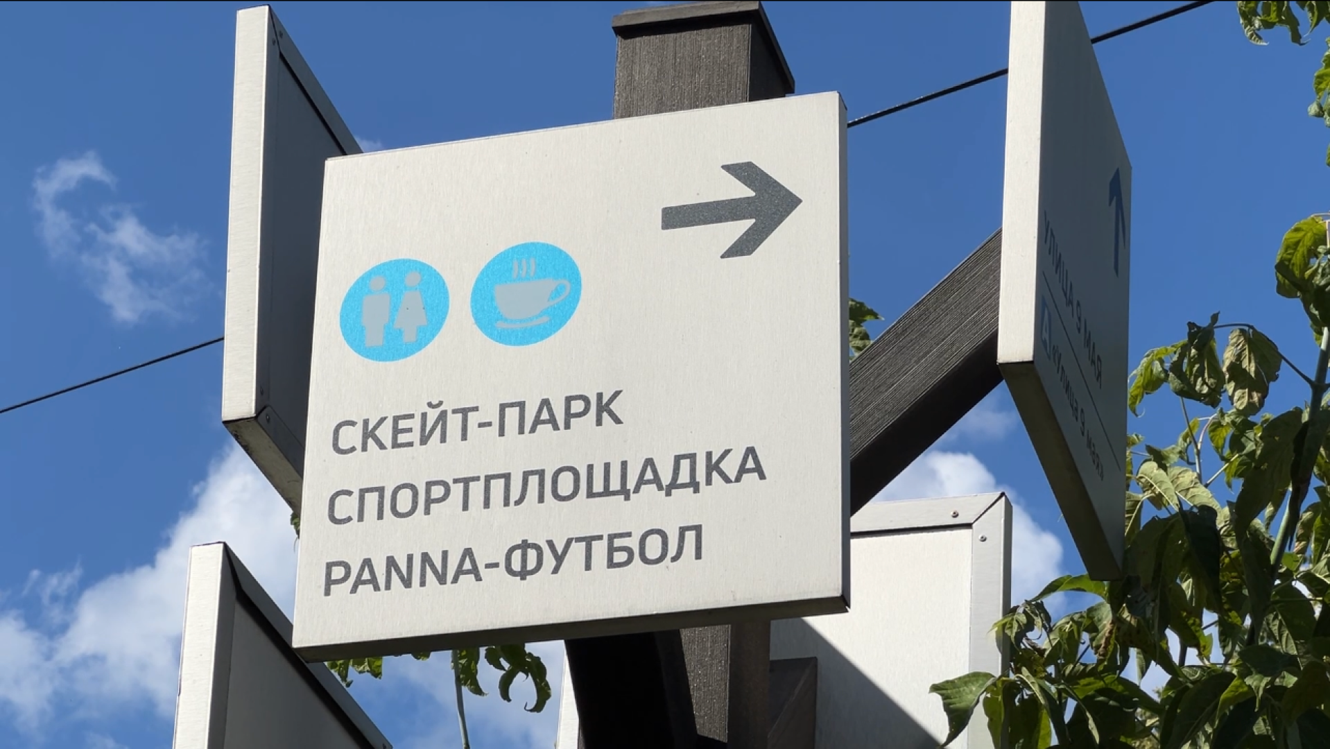 химки, сквер, благоустройство, скейт площадка, памп трек,активный отдых,