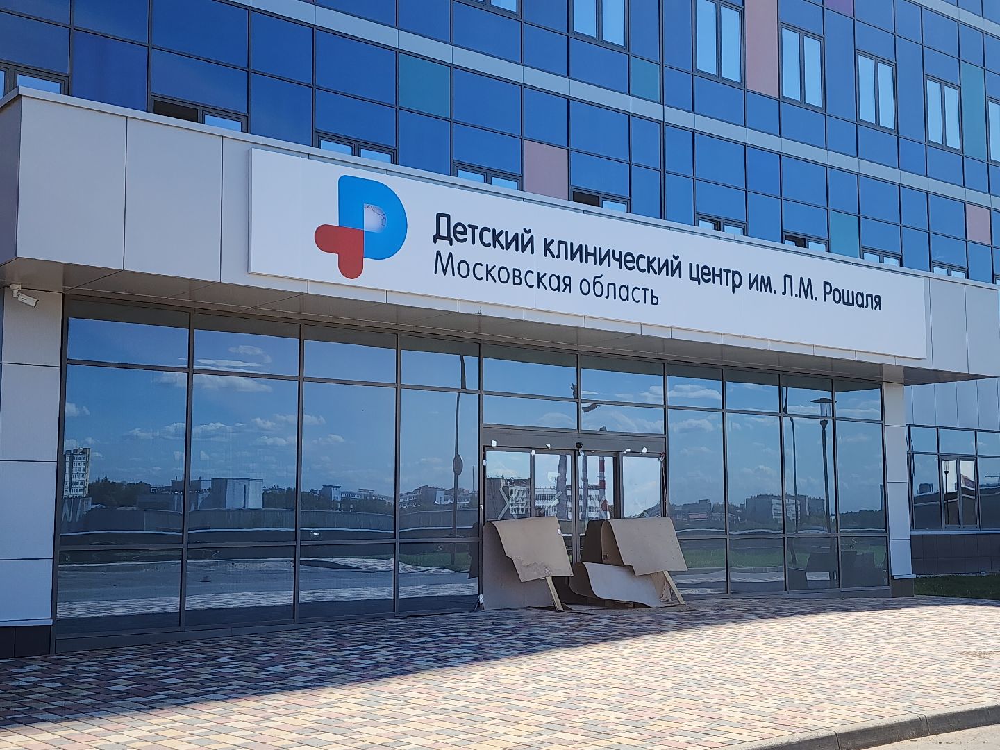 красногорск, детский клинический центр, стройка, медицина,