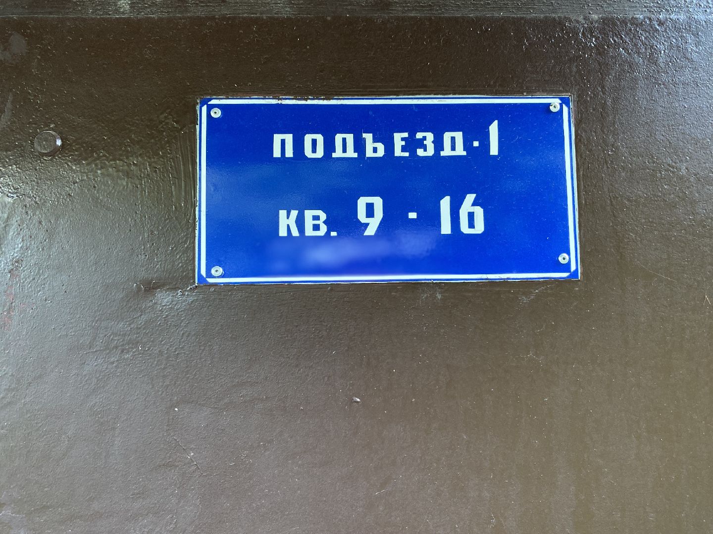 Коломна, дгх, формирование комфортной городской среды, ремонт подъездов,