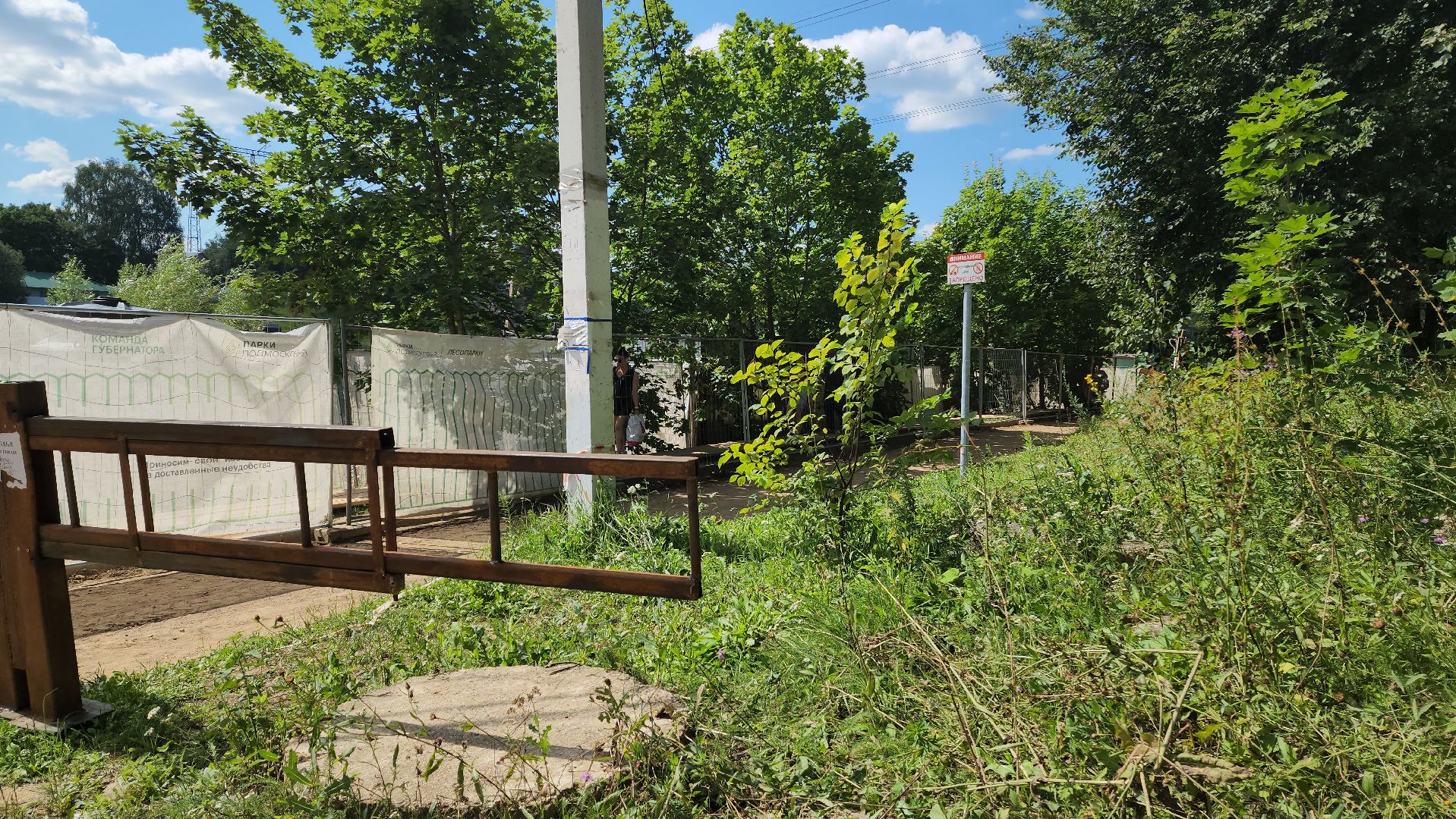 красногорск, благоустройство, плотина, пляж, хайкин, изумрудные холмы, лесопарк,