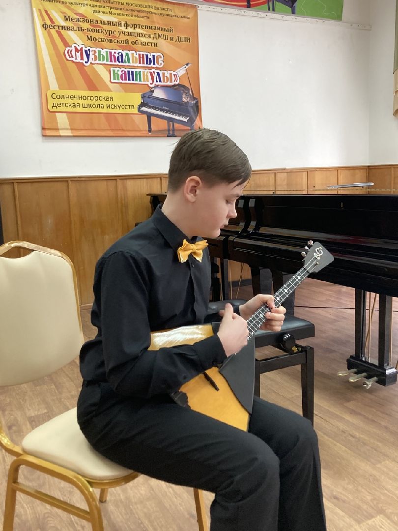 Солнечногорск, балалайка, культура, детская школа искусств, гран-при