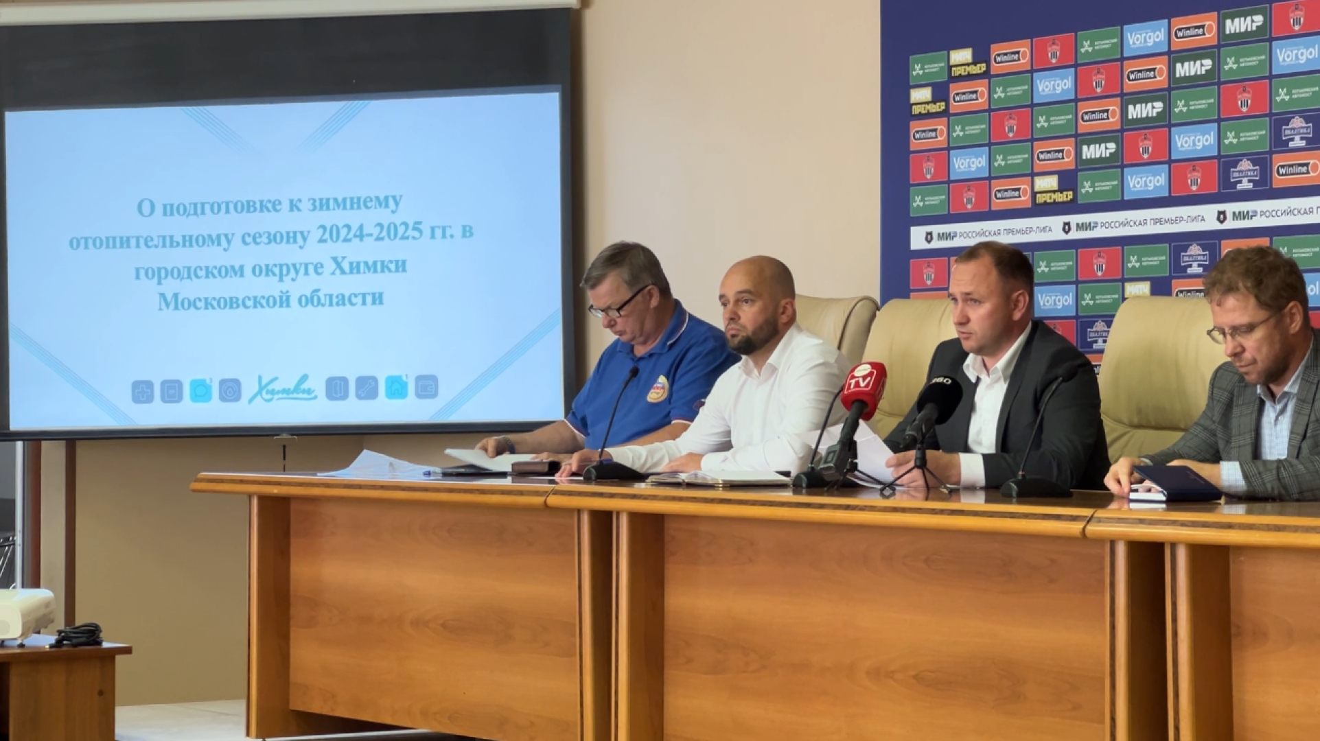 химки, жкх, отопительный сезон, совещание,